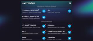 Дешевый акк