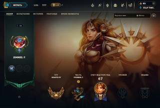 LAS | Account League of Legends (34 LVL - 5 SKINS) + 30 ДНЕЙ ГАРАНТИЯ