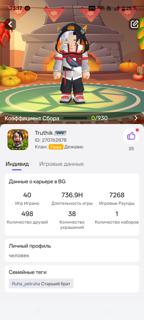 Олд акк с топ вещами