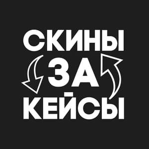 выбью кейс с еженедельного дропа