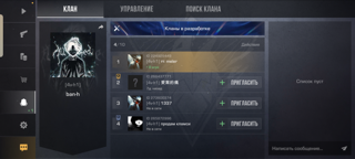 Продам клан