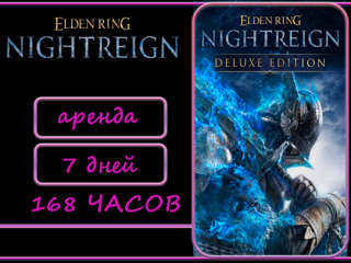 elden ring nightreign deluxe edition