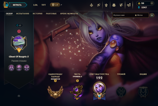 BR | Account League of Legends (57 LVL - 30 SKINS) + 30 ДНЕЙ ГАРАНТИЯ