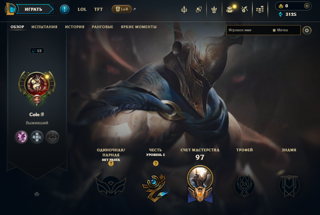 EUNE | Account League of Legends (52 LVL - 17 SKINS) + 30 ДНЕЙ ГАРАНТИЯ