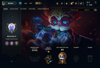 LAN | Account League of Legends (24 LVL - 4 SKINS) + 30 ДНЕЙ ГАРАНТИЯ
