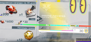 Месячный пропуск