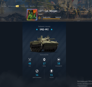 Срочно Продам личный аккаунт War Thunder Gaijin с почтой доната на 10 с лишним тысяч