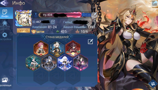 Mobile Legends: Adventure