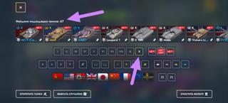 > ◕‿◕ < (ТОРГ)+210к ЗОЛОТА️ | Roland️! | Диамант️! | Стриж️! | Xm 57| 76 топов️| Бабаха| Char Mle| Есть танки с отметками (1-2) | все коллекционные в игре | ВСЕ ВЕТКИ | ВИДЕО | ПОЛНЫЙ ДОСТУП | Maus