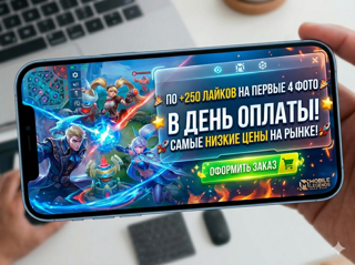 ПО +250 ЛАЙКОВ НА ПЕРВЫЕ 4 ФОТО В АЛЬБОМЕ
