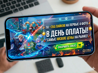 ПО +350 ЛАЙКОВ НА ПЕРВЫЕ 4 ФОТО В АЛЬБОМЕ