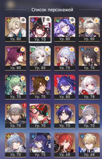 70 УРОВЕНЬ. АКК ШИКАРНЫЙ КТО НЕ КУПИТ ТОТ ЛОХ