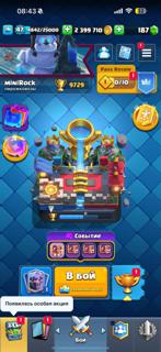 9.700 Кубков, 121/121 карт, Топ прокачка и многое другое Подойдет для основы