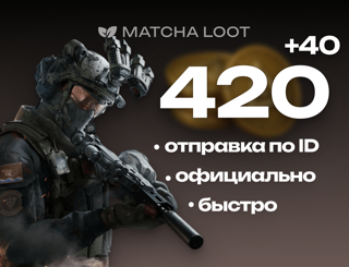 420+40 COINS ПО ID БЫСТРОЕ ПОПОЛНЕНИЕ