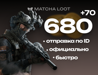 680+70 COINS ПО ID БЫСТРОЕ ПОПОЛНЕНИЕ