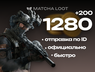 1280+200 COINS ПО ID БЫСТРОЕ ПОПОЛНЕНИЕ