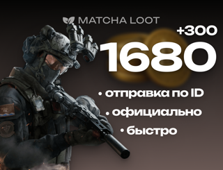 1680+300 COINS ПО ID БЫСТРОЕ ПОПОЛНЕНИЕ