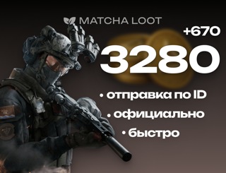 3280+670 COINS ПО ID БЫСТРОЕ ПОПОЛНЕНИЕ