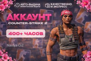 CS2 аккаунт 444 часа Доступ + почта
