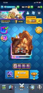 Аккаунт Clash Royal 12200 кубков