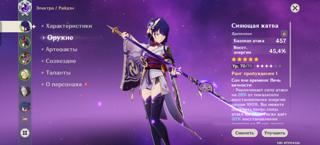 Срочно продам!{[Райдэн С2 + сигна, Эскофье, сигна Ёимии]}