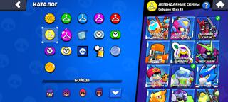 ТОП АККАУНТ В Brawl Stars — ПОЧТИ ФУЛЛ!