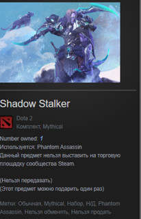 Shadow Stalker