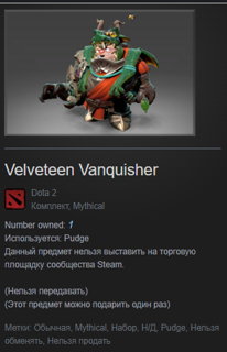 elveteen Vanquisher + Личность | Winter 2024 Hoard