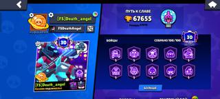 ХОРОШИЙ АККАУНТ BRAWL STARS [25+ праймов, легендарная лига]]
