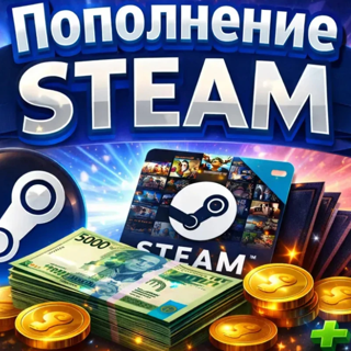 Steam Пополнение стим по логину RU KZ UA BY