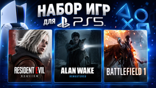  Набор игр для PlayStation 5 (Турецкий аккаунт)