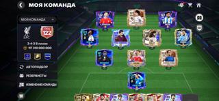 122 OVR| Ronaldo+Messi 122|Фулл прокаченный состав
