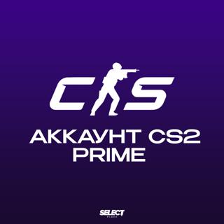 Аккаунт Steam CS2 с Прайм статусом