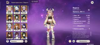 45 ПЕРСОНАЖЕЙ, 19 ЛЕГ + 3 ЛЕГ ОРУЖИЯ + СИГНА ДУРИНА