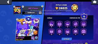 Великолепный акк с 3 легендарныси скинами