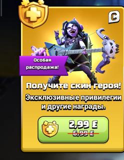 Gold pass по особой цене