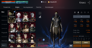 Аккаунт Орба Красная карта Фиолетовый агат - Lineage2M