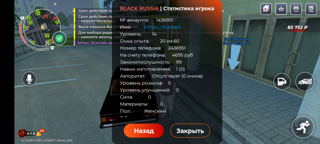 Продам аккаунт для развития