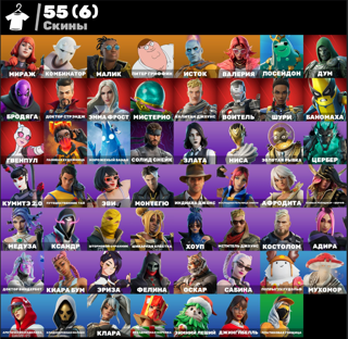 55 skins | Бродяга | Доктор Стрэндж | Эмма Фрост | Гарантия 30 Дней