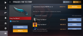 Продам нож солью за 0.03 купите всё честно