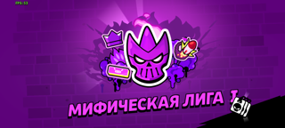 Апаю с любого ранга до мифика