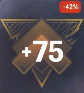 +75 лвл к уровню Pass | по ID | НЕДОРОГО