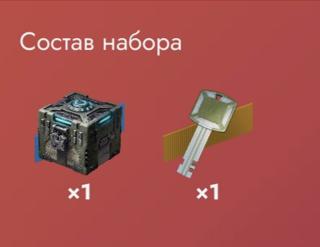 • КОНТЕЙНЕР + КЛЮЧ × БЕЗЛИМИТНО