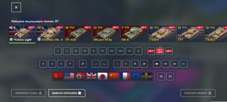 ОТЛИЧНЫЙ АККАУНТ ДЛЯ ТВИНКА. ЧИФ, ВИКЕРС, ПРЕМИУМ ТАНКИ