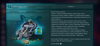 ОСОБЫЙ ПРОПУСК И 3500 ЗОЛОТА !