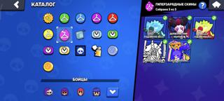 Продам хороший бс со старыми скинамт