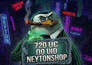 720 UC ПО ID БЫСТРОЕ ПОПОЛНЕНИЕ
