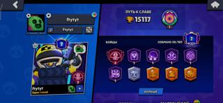 Аккаунт в brawl stars