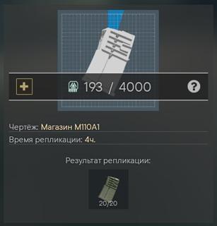 Магазин М110А1 на 20 боеприпасов Обогащённый - Active Matter - Актив Меттер