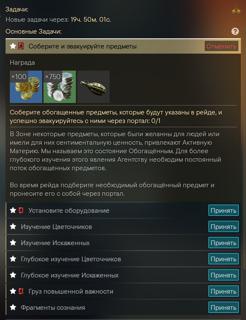 Выполню квесты - Active Matter - Актив Меттер
